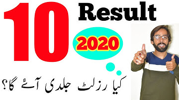 10th Class Result 2020 - Matric Result 2020 - 10th Class Result Punjab Board 2020 - 10th Result 2020