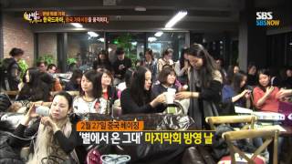 SBS [한밤의TV연예] - 중국에 부는 한국 드라마 열풍