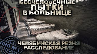 Пнп17. Глава 3. Фильм Ужасов. Мистика. Страшные Рассказы