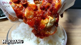 Real MUKBANG:) Spicy Marinated Crab eating show!!