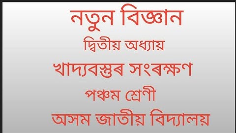 class 5 science question answer jatiya vidyalaya/chapter 2/class 5 science chapter 2 answer AJB