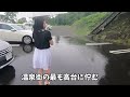 【温泉】岳温泉 貸切温泉 ながめの宿光雲閣 福島県 #Gaku Onsen Fukushima#후쿠시마 가쿠 온천#岳温泉福岛县