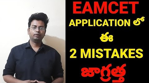 AP/TS EAMCET 2023 APPLICATION MISTAKES|EAMCET 2023|#eamcet2023 #tseamcet2023  #apeamcet2023