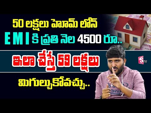 EMI of 50 Lakh Home Loan 