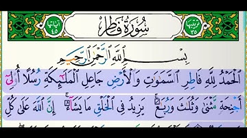سورة فاطر للقارئ فارس عباد  مكتوبة بدون إعلانات
