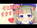 ASMR 好き耐久 ずーーっと好き好き攻撃なのです ASMR 好き耐久 ずーーっと好き好き攻撃なのです