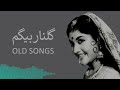 Yaar da bal cha sho  gulnar begum  pashto old song  pashto hits pashtooldsongs