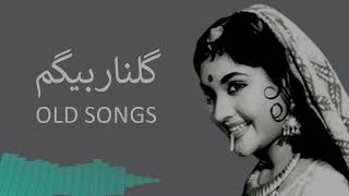 Yaar Da Bal Cha Sho | Gulnar Begum | Pashto Old Song | Pashto Hits #pashtooldsongs