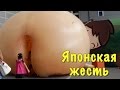 Япония. Как я вышел из задницы