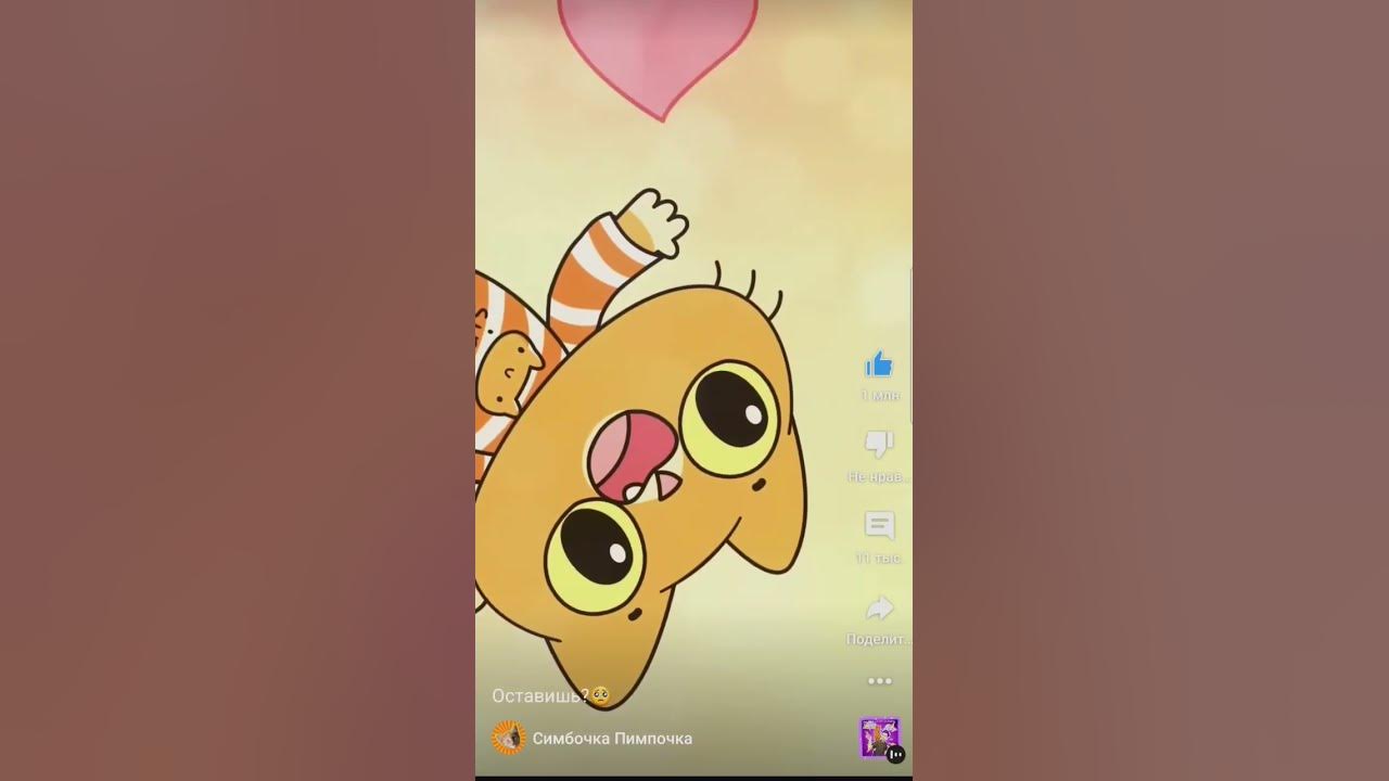симбочка пимбочка🤩🤩🤩🤩 - YouTube