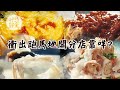 【惡店擴充】衝出跑馬地開分店 食客為即製蝦米炸兩甘心被人鬧