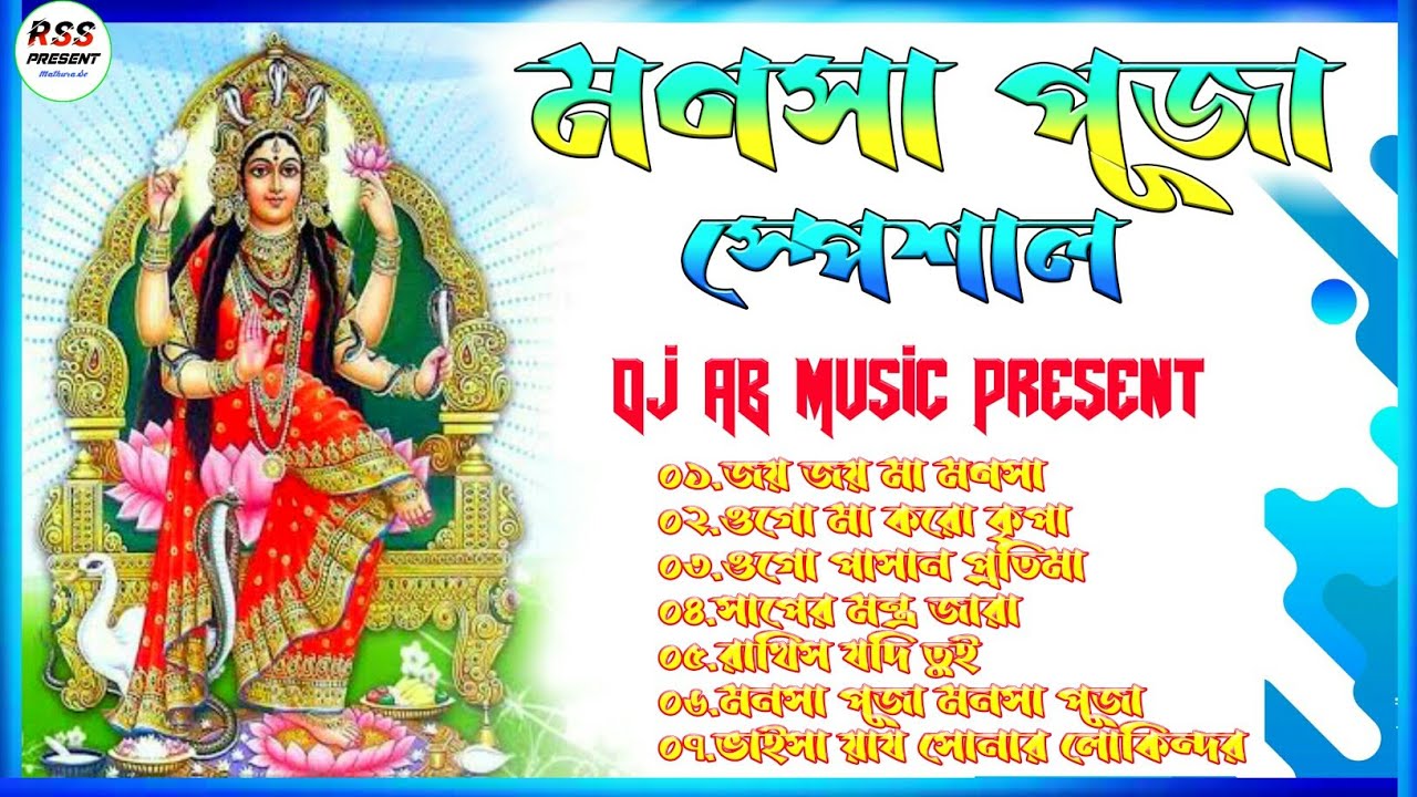 Joyo Joyo Maa Manosha Mansa Puja SpL Songs Mix 2021  Dj AB Music  No Voice Tag  RSS PRESENT