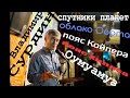 Особенности Солнечной системы. Владимир Сурдин