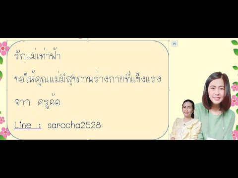 การป้อนข้อความ ป.3