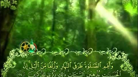 سورة الفاتحة وماتيسر من سورة هود..القطامي