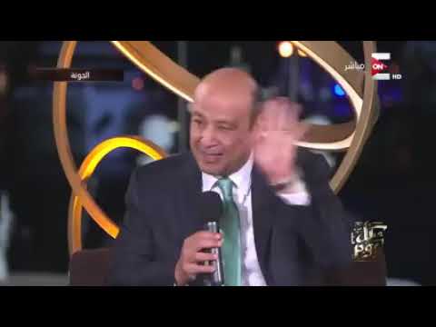 عمرو اديب ليسمين صبري انتي مش حلوة عمرو اديب ليسمين صبري انتي مش حلوة