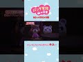 【あつ森アニメ】パンタとちゃちゃまるが・・・キス!?!? #Shorts #あつ森 続きはコメント欄から👉