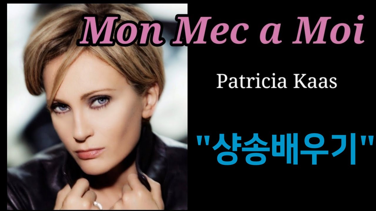 Patricia Kaas Mon Mec A Moi Parole