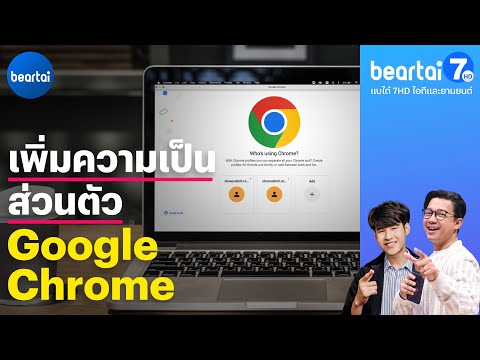 วีดีโอ: คุณจะใส่ส่วนหัวใน Google Chrome ได้อย่างไร