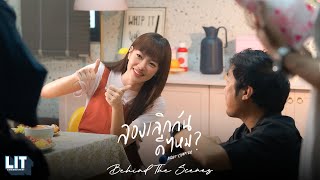 PiXXiE - ลองเลิกกันดีไหม (Next Chapter) | BEHIND THE SINGLE