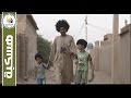 مسلسل هسكبة الموسم الثاني الحلقة 10 رمضان 2016 مسلسل هسكبة الموسم الثاني الحلقة 10 رمضان 2016