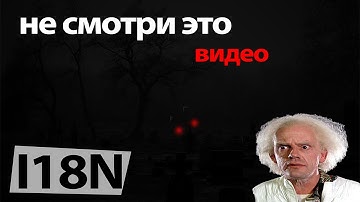 Что такое интернационализация и локализация i18n - кратко
