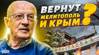 ВСУ возьмут Мелитополь и будут атаковать Крым. Судьба Путина решена - Пионтковский