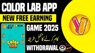 Color Lab Game Complete Guide | New Free Online Earning App 2025 | Color Lab Withdrawal Process