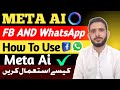 How to use Meta Ai in Facebook And Whatsapp | Whatsapp Ai Feature | Meta Ai New Update | Meta Ai