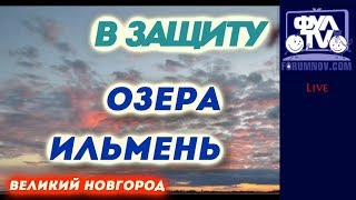 Митинг 