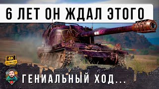 :  !    ... 6         World of Tanks!
