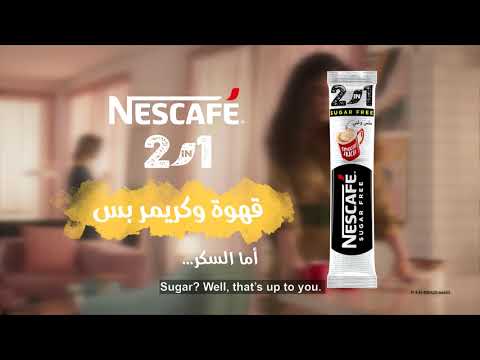 نسكافيه 2 في 1 قهوة وكريمر بس أما السكر على ذوقك