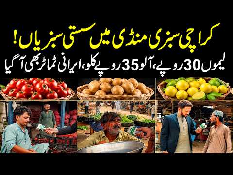 Karachi Mandi Mein Sasti Sabziyan | Lemon 30, Aloo 35 Rupay Kilo, Irani Tamatar.