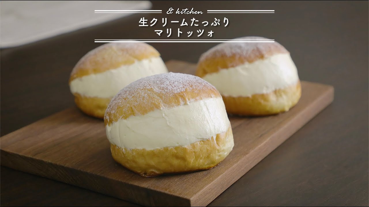 生クリームたっぷりマリトッツォ Youtube 生クリームたっぷりマリトッツォ Youtube