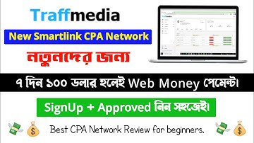 Traffmedia Best CPA Network | New smartlink CPA network  | Weekly $100 Payment | Lospollos