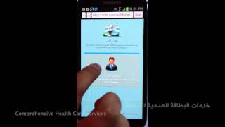 Smart App for MOH - Khalifa University Student Innovation screenshot 1