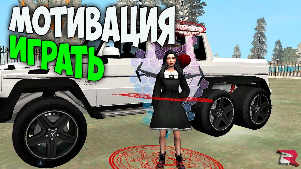 Rodina Rp МОТИВАЦИЯ ИГРАТЬ RODINA RP ГТА КРМП - YouTube