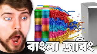 100,000 Magnetic Balls In Slow Motion! | MrBeast Bangla | Bangla MrBeast🇧🇩