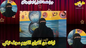 تلاوة تهتز لها القلوب والله ( كلا إذا بلغت التراقي وقيل من راق )