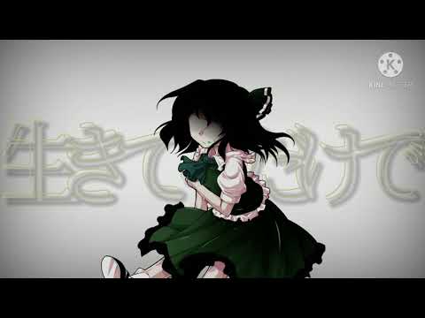 自傷無色東方pv(改変)