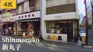 【4K/Kawasaki】 walk in Japan/新丸子駅周辺を散歩