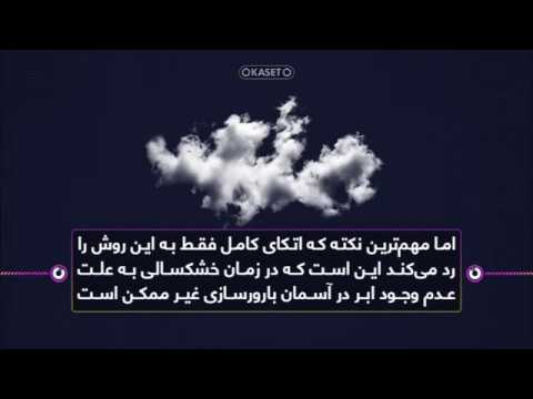 ویدئوکاست ابرها را بارور کرده اند