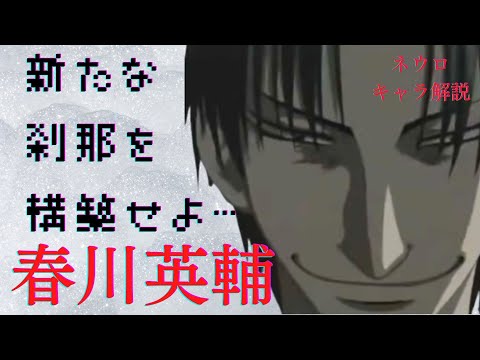 魔人探偵脳噛ネウロキャラ解説】本編最高の犯罪者！？叶わぬ願いを