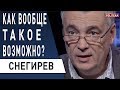 Шок! Крадуть не соромлячись! Снєгирьов - Хто в долі? Тука, Гарбуз, Золотое, Зеленский, Комарницкий