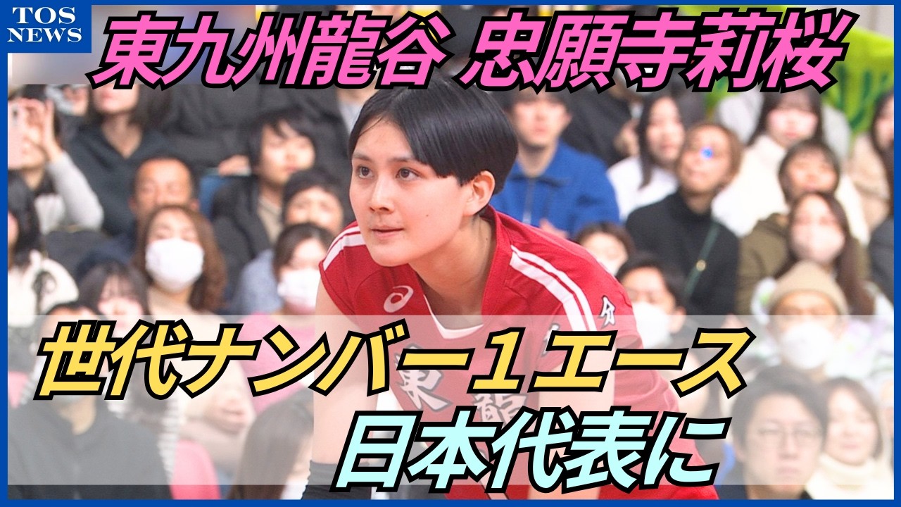 Ryo Chuganji, a player from Higashi Kyushu Ryukoku High School