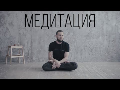 Что такое медитация? 5 техник медитации. Дхьяна, Шаматха, Випашьяна, Дзадзен...