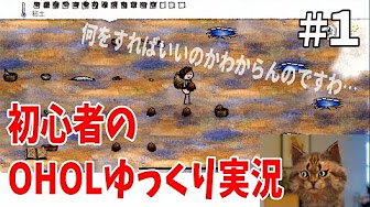 初心者のゆっくりohol Youtube 初心者のゆっくりohol Youtube