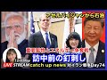 カウントダウン news catch up 2026.05.12.