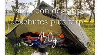 six moon designs deschutes plus tarp シックスムーンデザインズ デュ