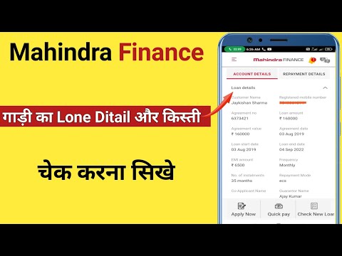 Mahindra Finance Gadi Ka Lone Ditail Kaise Check Kare ! How To Check Lone Ditail In Mahindra Finance